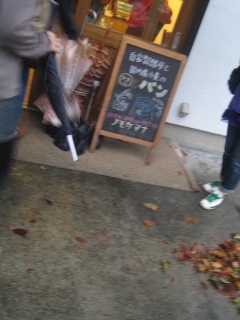素敵パン屋さん。