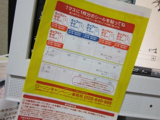 こっぷ。