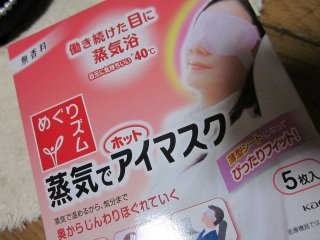 ホットしたいよ。