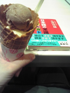 いつぞやの。