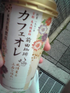 うおー…!!