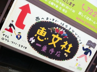 カンバン。