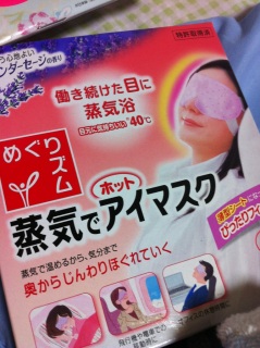ぐっすり