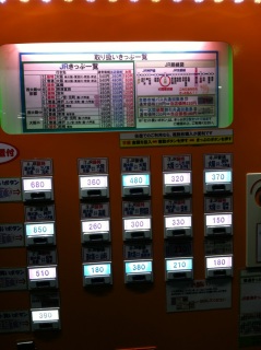 明日は