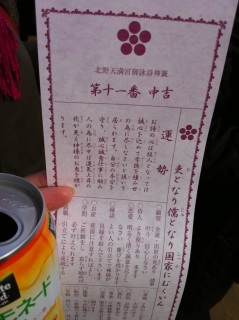 中吉。