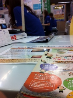 旅行会社