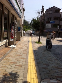 着いた。