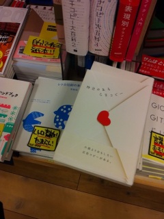 お騒がせ