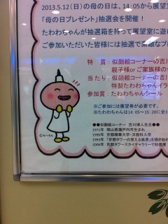かわゆす