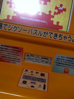 なのに