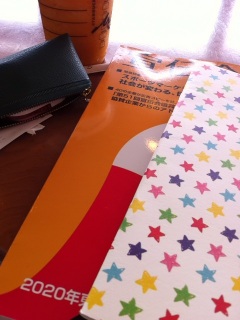 んでなう。