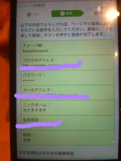 ブログを