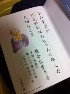 出会い