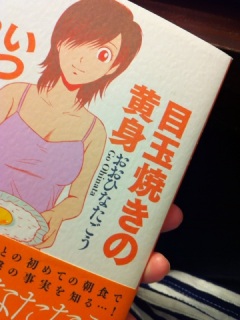 営業さんがかしてくれた