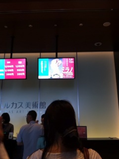 美術館