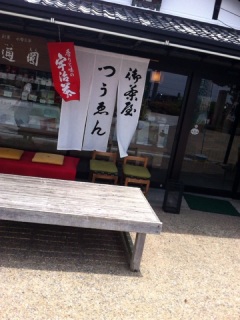 今度は