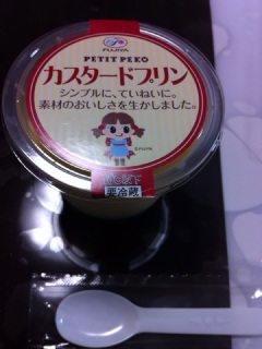 ぷりん