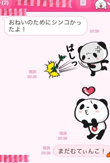 アホ姉妹