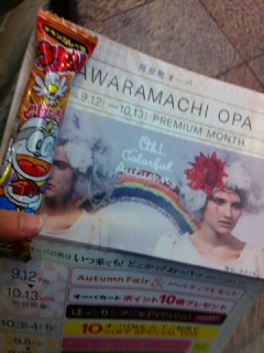 オーパ
