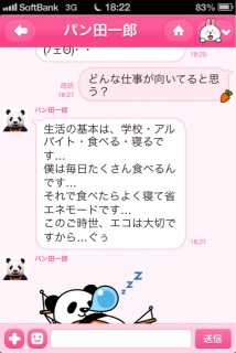 相性悪し