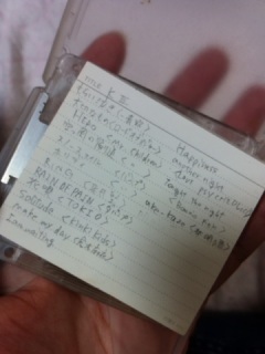 きたない字はさておき