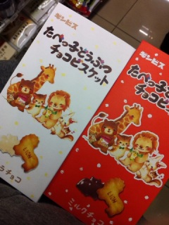 やっと会えたね