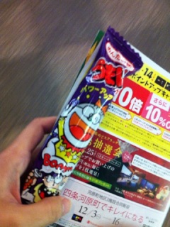 オーパ