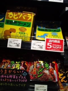 カピバラに、イルカだと?