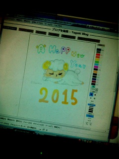 今年の