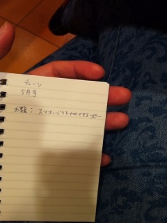 うろ覚え