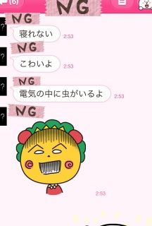 昨日の夜中の出来事その2