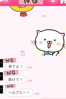 昨日の夜中の出来事その3