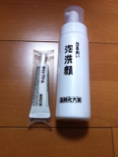 はしかた