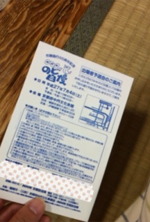 ファイト!