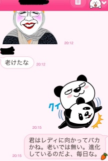 憎まれやがって!