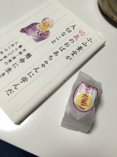 おみやげ