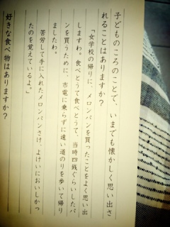甘っちょろい戯言