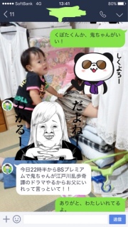 妹からの返信