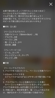 これをつくってみる!