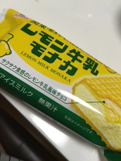 おいしい!