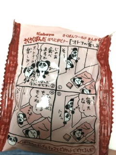可愛すぎか