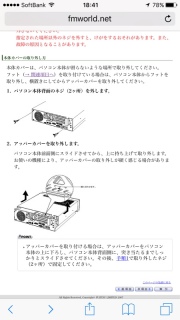 分解した所