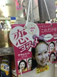 マダムジュジュ