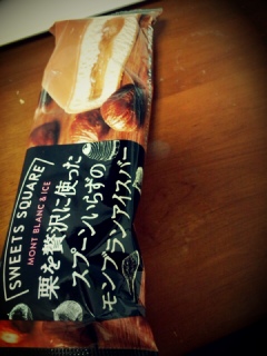 日曜に食べたの