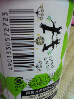 期間限定って言葉。