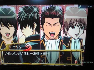 真撰組がぁっ!!
