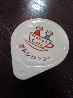 ホーリーズカフェの。