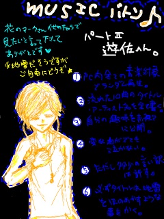 手ブロその2。