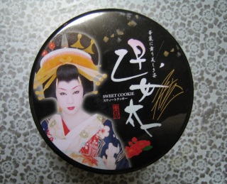 早乙女太一缶。