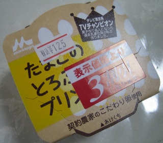 真夜中のキャラメル。